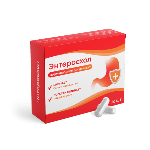 Enteroshol - асқазан-ішек жолдарының проблемаларын емдеуге арналған капсулалар
