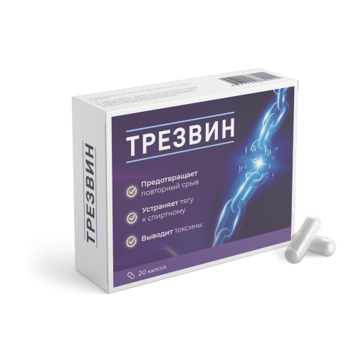 Trezvin - маскүнемдікке арналған капсулалар