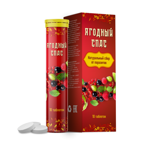 Berry Savior - паразиттерге арналған көпіршікті таблеткалар